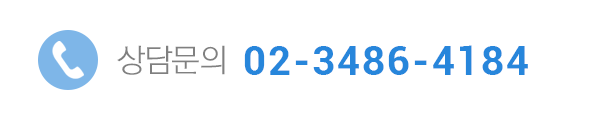 상담문의:010-6543-2363